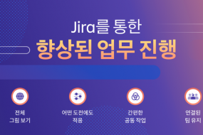 Jira 사용 방법