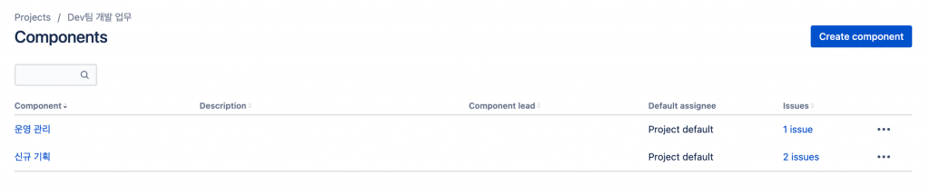 Jira 구성요소(Component)