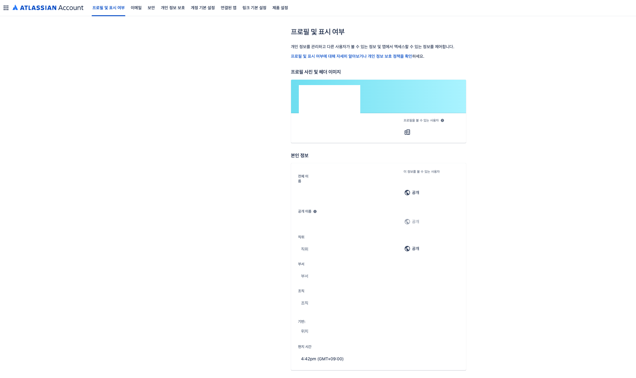 API 토큰 발급 방법 1-자신의 계정 관리 페이지로 이동