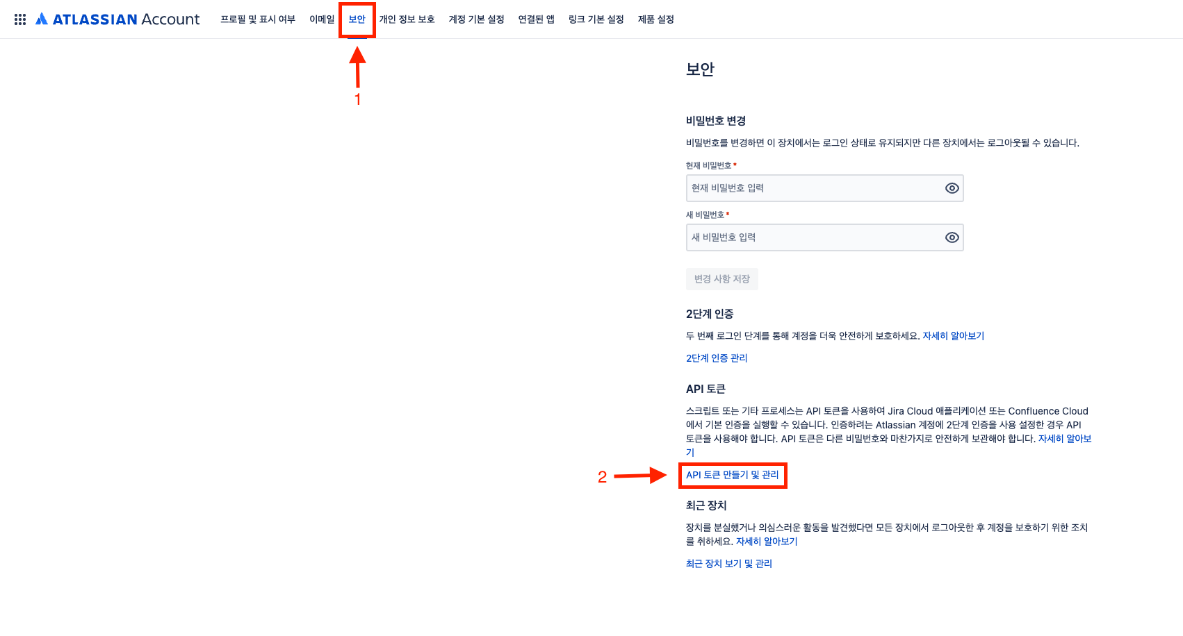 atlassian cloud admin 보안 탭으로 이동