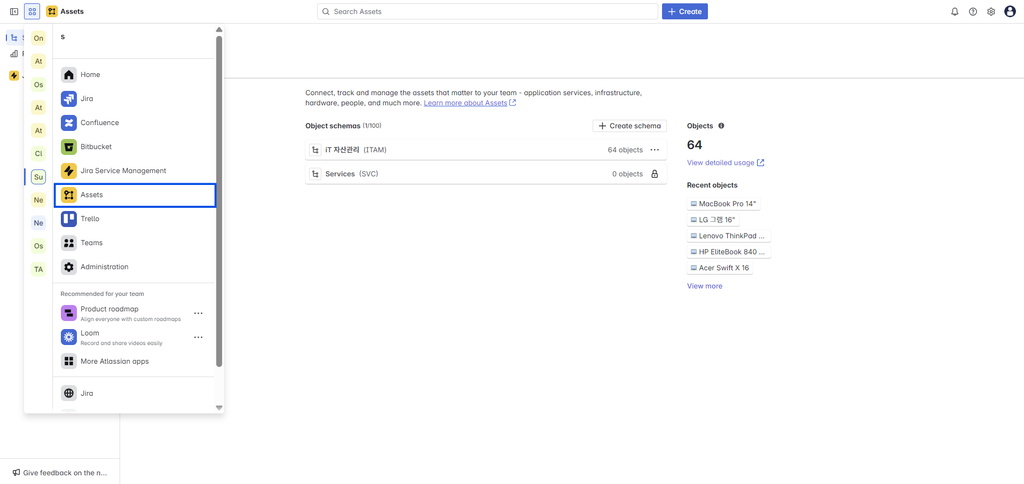 Atlassian Assets 화면 진입
