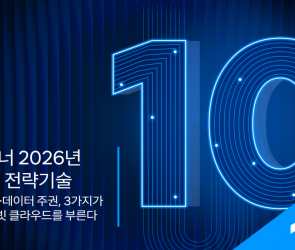 가트너 2026 기술 트렌드