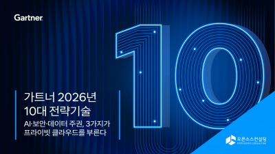 가트너 2026 기술 트렌드