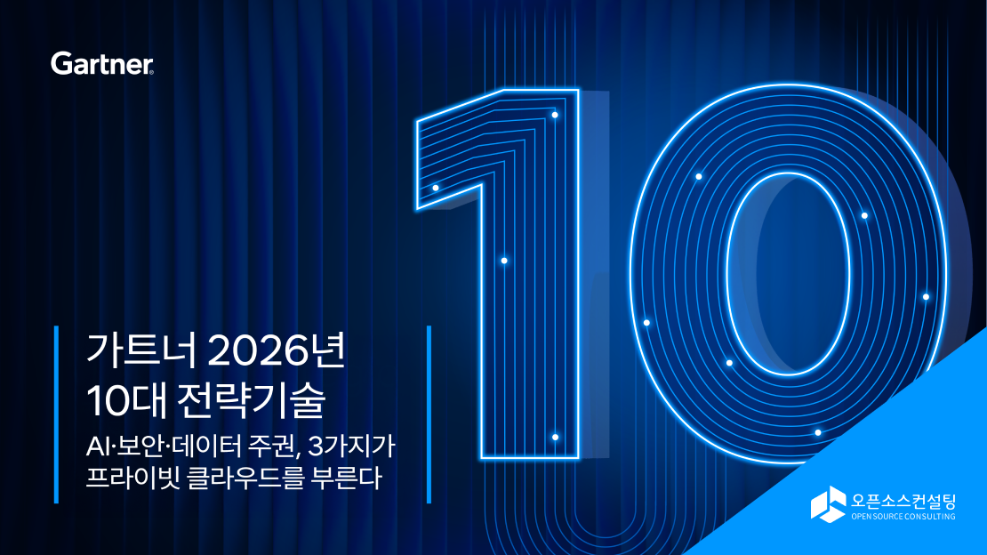 가트너 2026 기술 트렌드