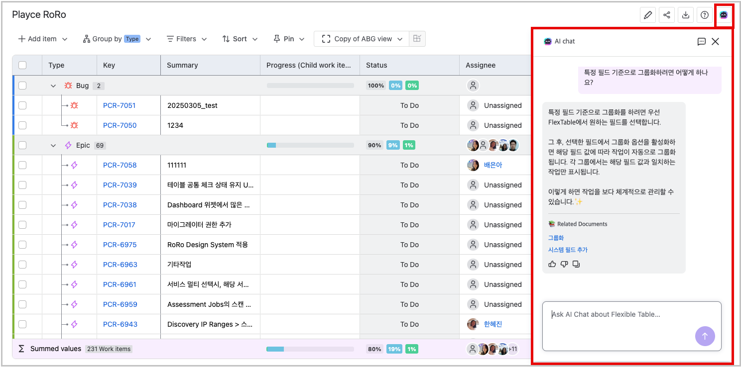 Flexible Table의 AI Chat 