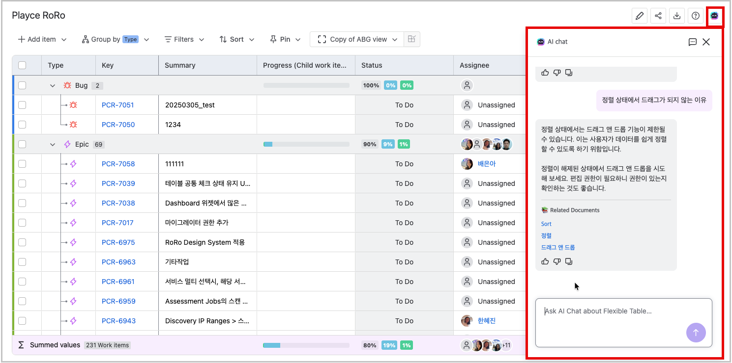 Flexible Table의 AI Chat 