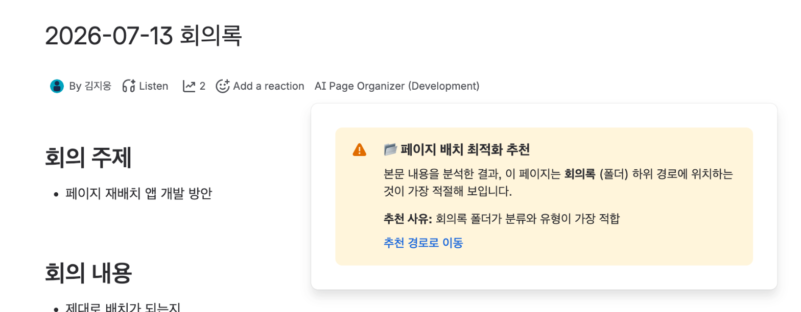 Forge 앱 실행화면입니다.