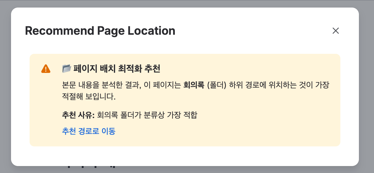 모달 형태의 결과 화면입니다.