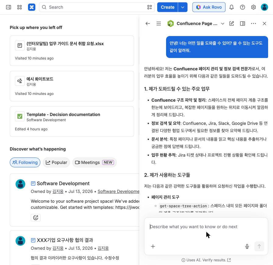 에이전트의 도구 목록을 확인합니다.